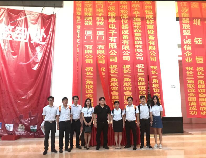 Рекламная встреча в Чанчжоу, провинция Цзянсу, 9 сентября 2018 г.