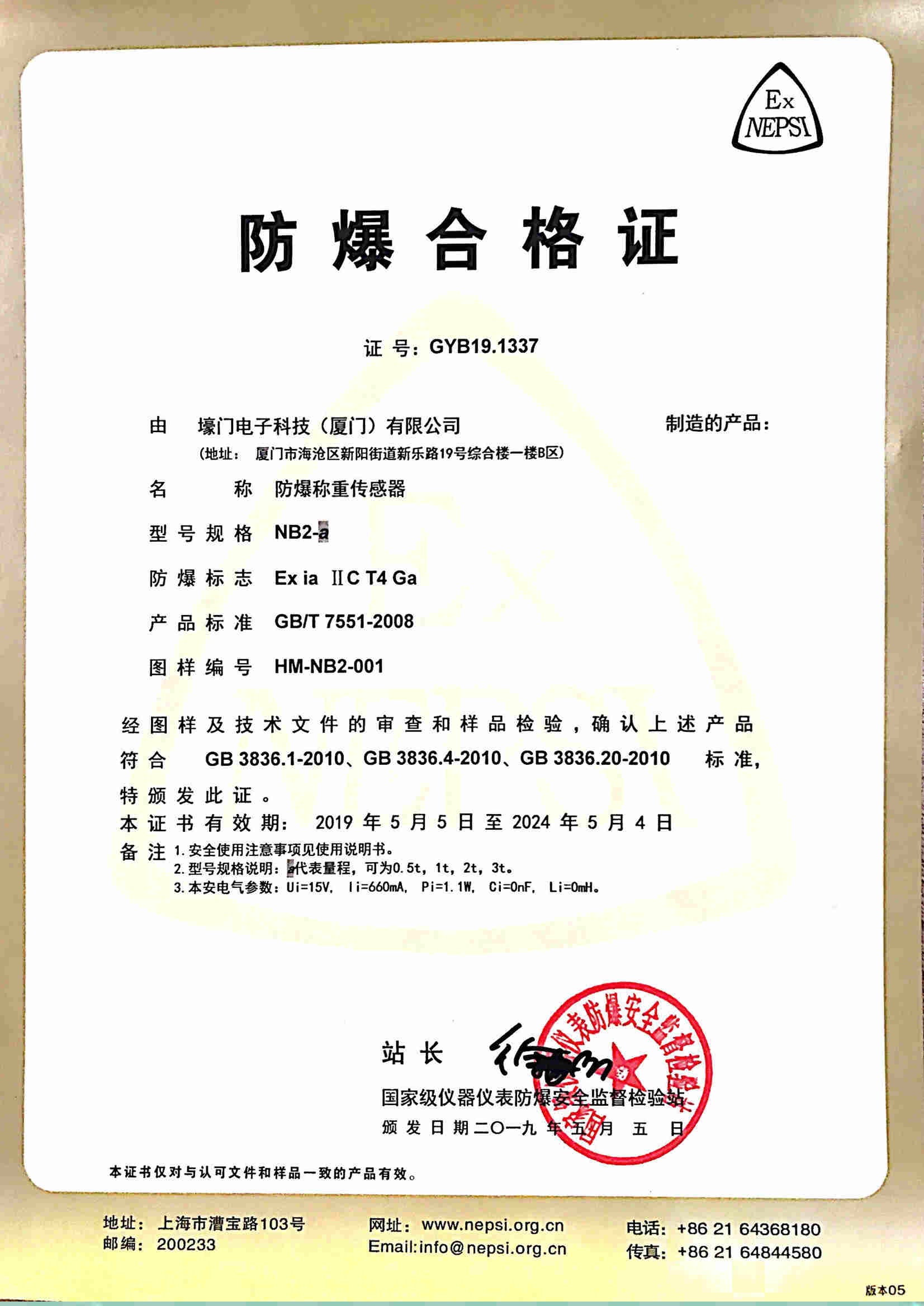  НЕПСИ сертификат взрывобезопасности NB2 